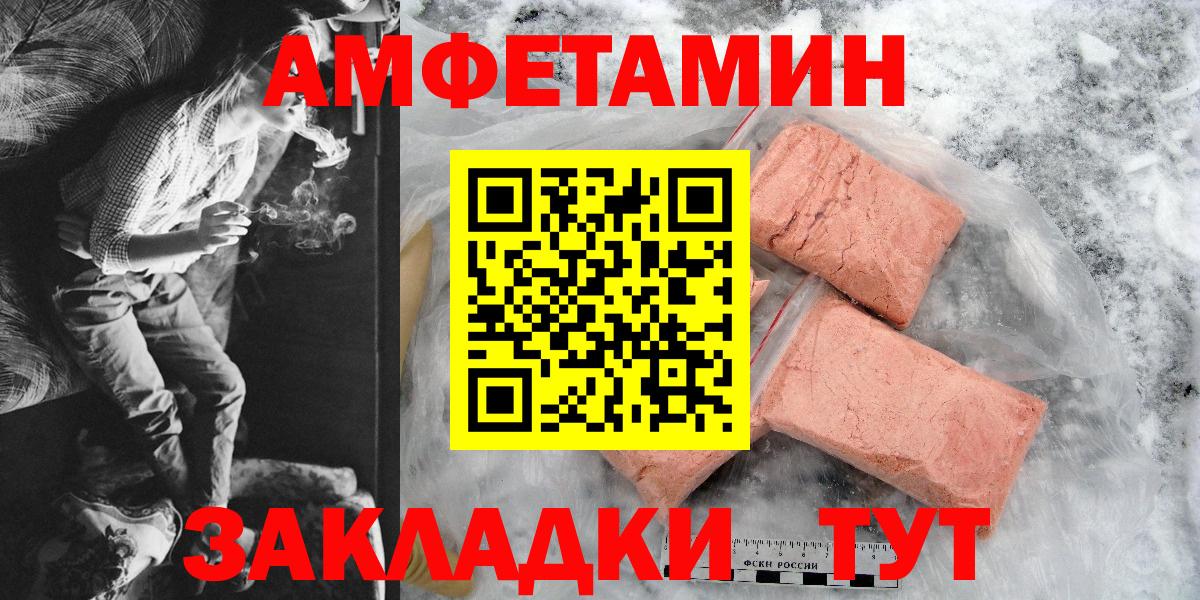 Amphetamine Розовый Белая Калитва