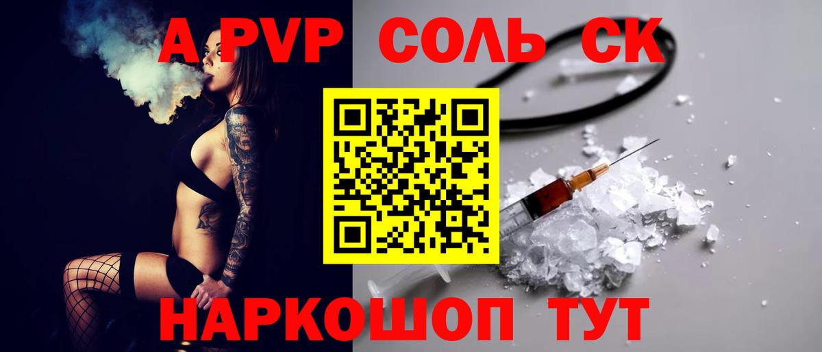 Alfa_PVP кристаллы Белая Калитва