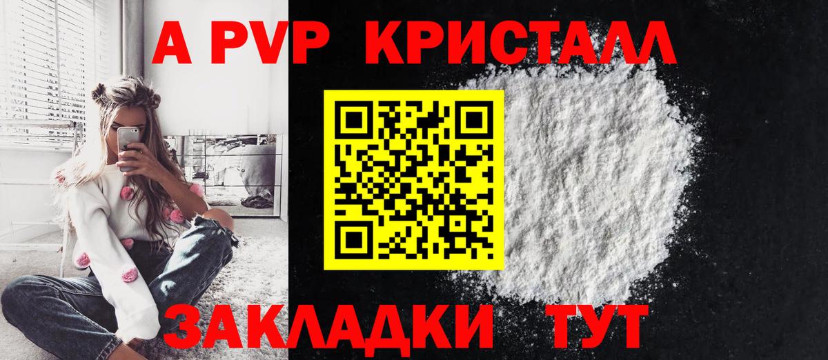 A-PVP СК КРИС  APVP  Белая Калитва  Вход с VPN  Alpha PVP кристаллы  Alpha PVP мука 