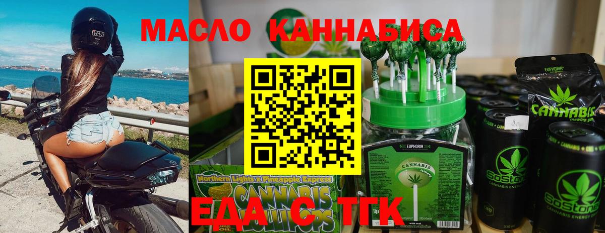 Печенье с ТГК конопля  Вход с VPN  Белая Калитва 