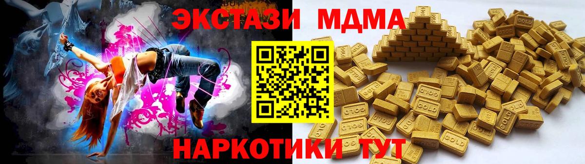 Ecstasy таблы  как найти закладки  ЭКСТАЗИ MDMA  Белая Калитва  Вход с VPN 