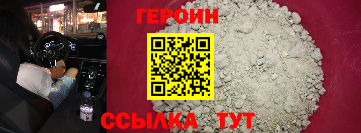 Героин гречка Белая Калитва