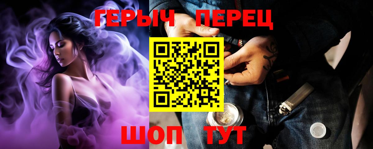 ГЕРОИН гречка  Вход с VPN  Белая Калитва 