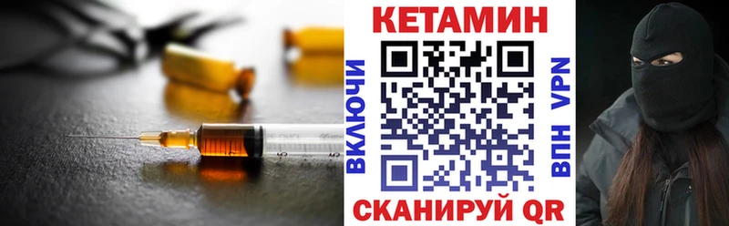 Кетамин ketamine  купить   Белая Калитва 