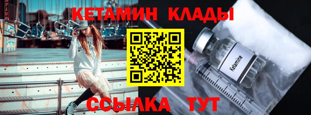 Кетамин VHQ Белая Калитва