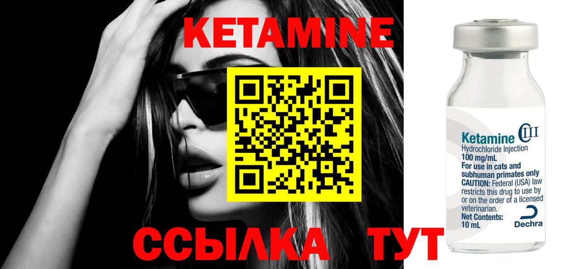 КЕТАМИН ketamine  КЕТАМИН VHQ  Вход с VPN  площадка формула  Белая Калитва 