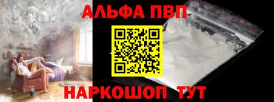 альфа пвп Беслан