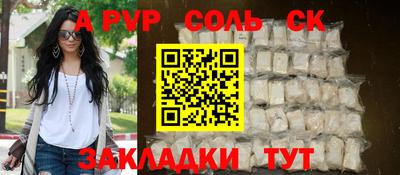 альфа пвп Беслан