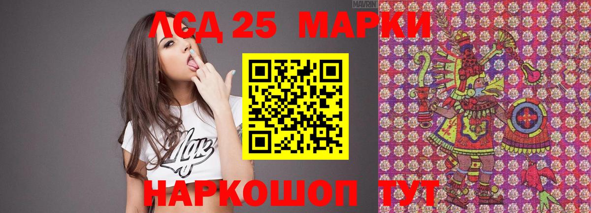 ЛСД экстази кислота  Лсд 25 экстази кислота  Белая Калитва  Вход с VPN 