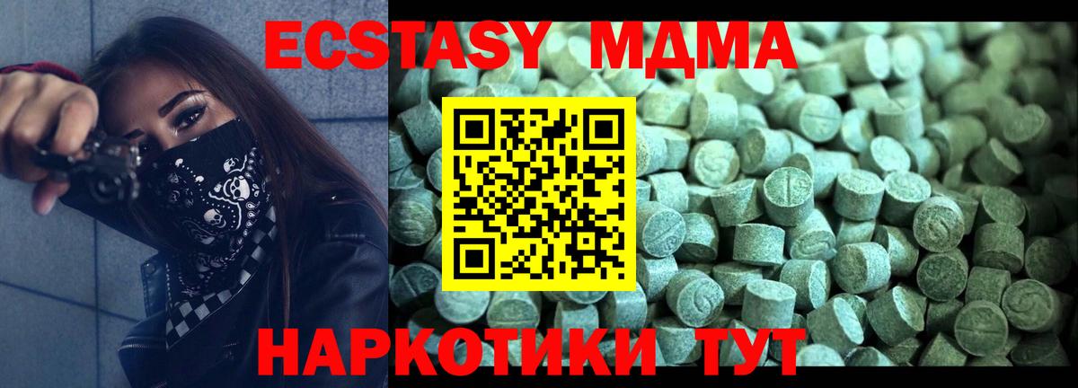 MDMA VHQ Белая Калитва