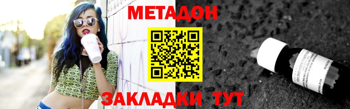 Белая Калитва  МЕТАДОН methadone  МЕТАДОН VHQ  darknet какой сайт  Вход с VPN 