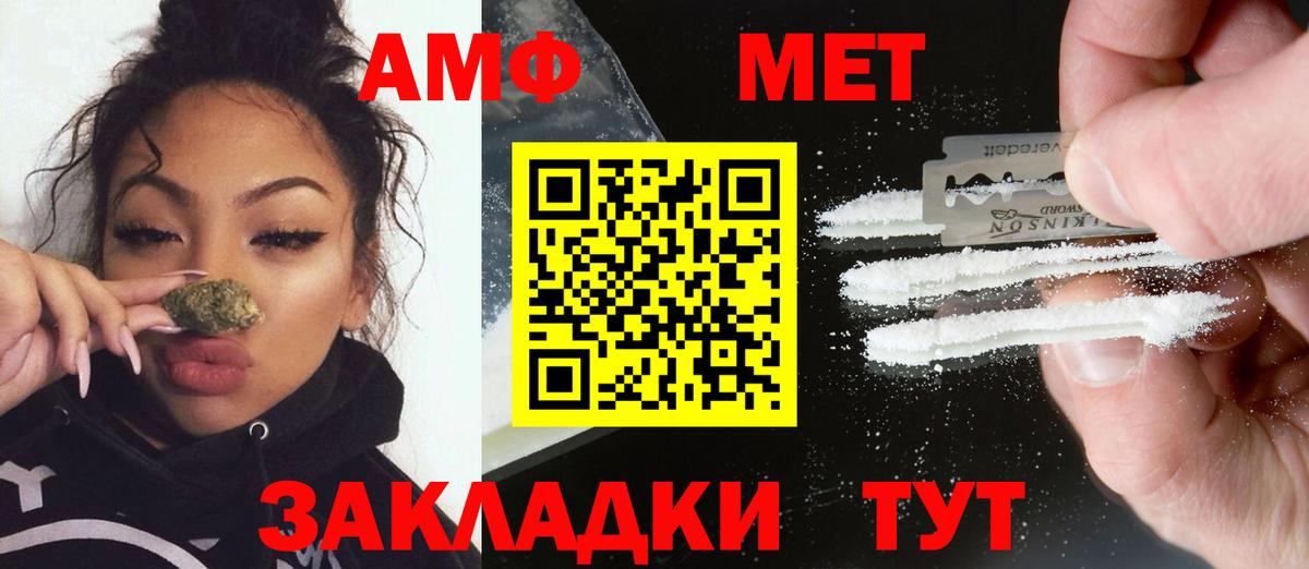 Белая Калитва  МЕТАМФЕТАМИН пудра  Вход с VPN  МЕТАМФЕТАМИН пудра 