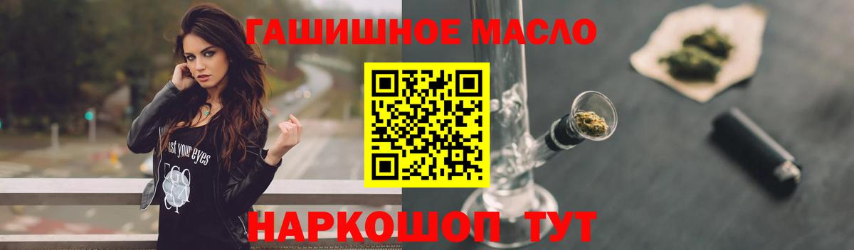 Дистиллят ТГК THC oil Белая Калитва